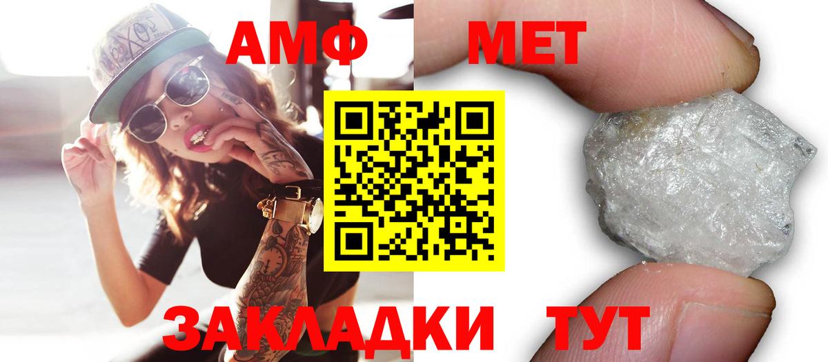 АМФ Розовый  Амфетамин  Благодарный  Вход с VPN 