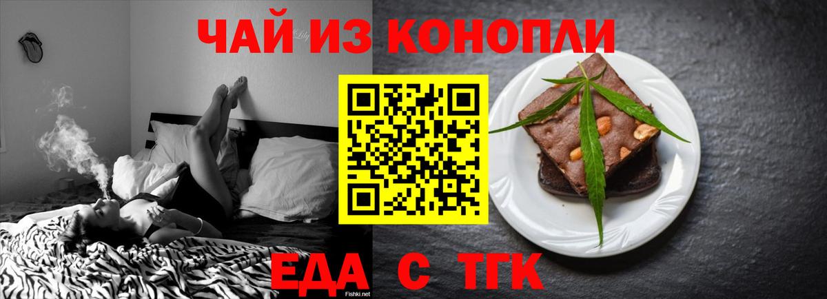Canna-Cookies конопля  Вход с VPN  Благодарный 