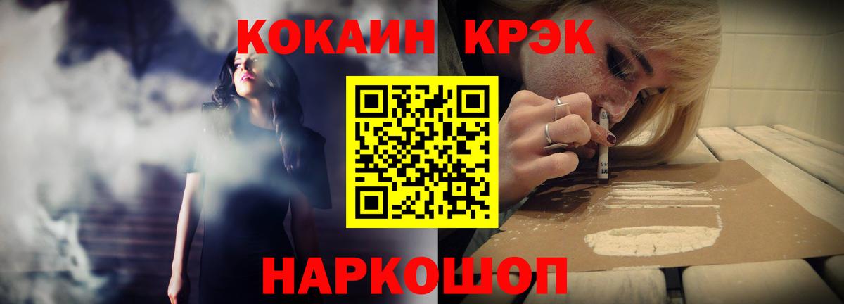 Кокаин Перу  COCAIN Fish Scale  Благодарный  Вход с VPN 