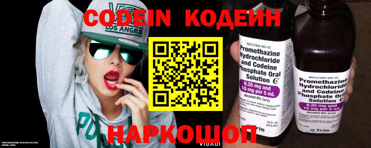 Благодарный  Codein Purple Drank  Вход с VPN  Codein Purple Drank 