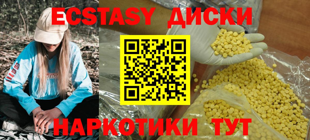 маркетплейс формула  Вход с VPN  Благодарный  Ecstasy MDMA  Экстази DUBAI 