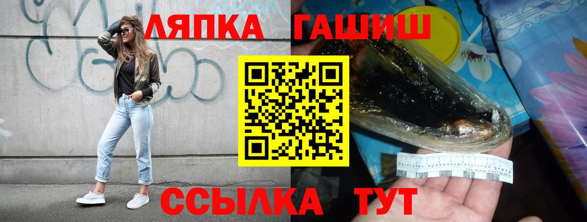 ГАШИШ гашик  Вход с VPN  Благодарный  ГАШ 40% ТГК 