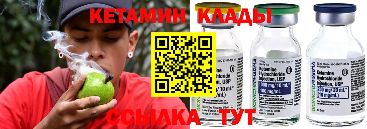 Благодарный  КЕТАМИН ketamine  площадка состав  Вход с VPN 