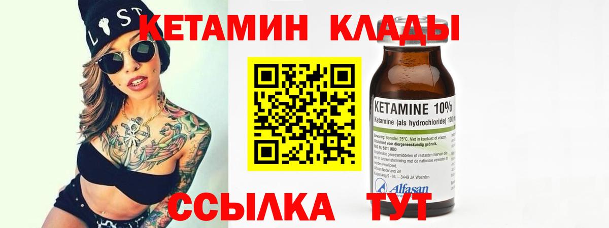 КЕТАМИН VHQ Благодарный