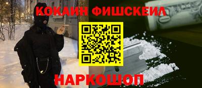 кокаин Ярославль