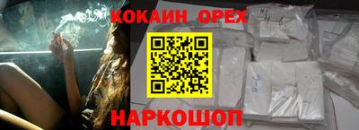 кокаин Ярославль