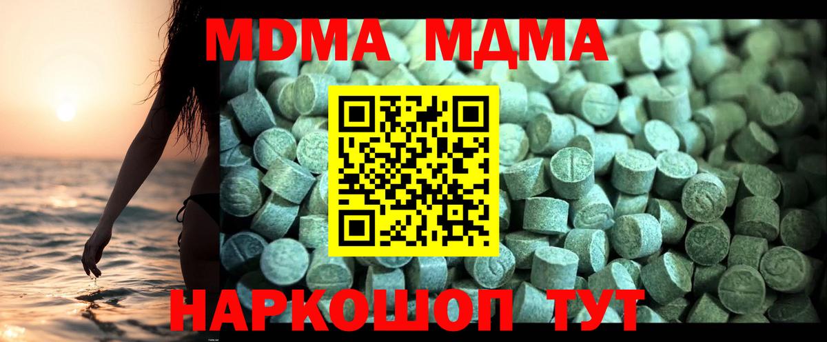 MDMA кристаллы  Вход с VPN  Благодарный  MDMA VHQ 