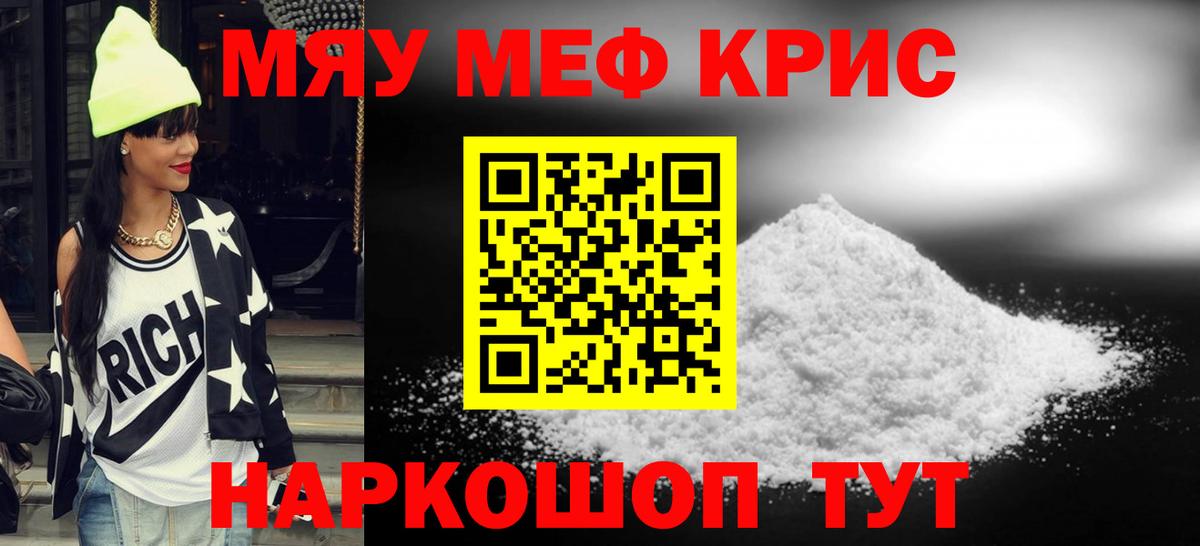 МЯУ-МЯУ VHQ  Мефедрон  Благодарный  Вход с VPN  Мефедрон 4 MMC 