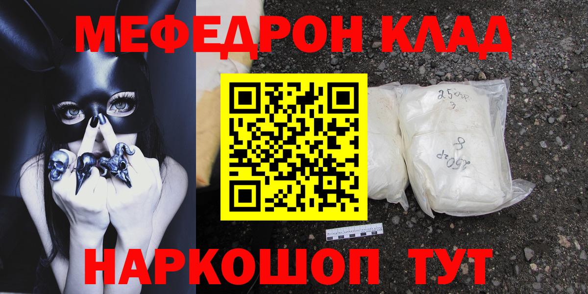 Меф мука Благодарный