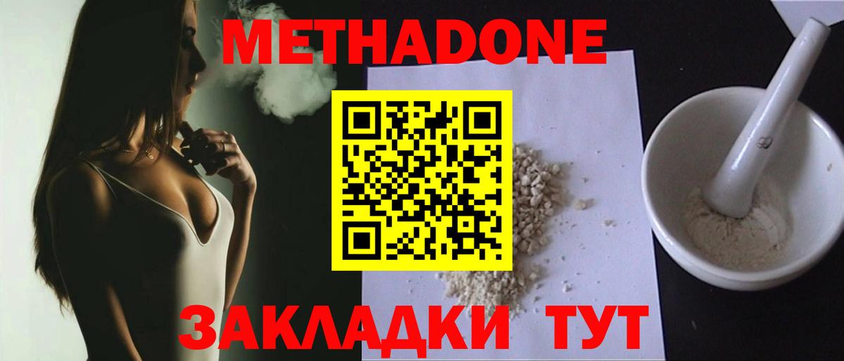 МЕТАДОН мёд Благодарный