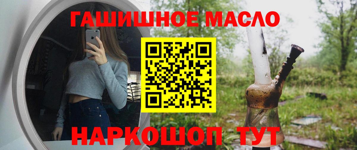 ТГК жижа Благодарный