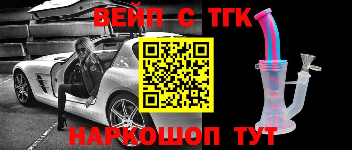 Благодарный  ТГК вейп с тгк  Вход с VPN  OMG tor  ТГК концентрат 